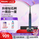 飛利浦（PHILIPS）【肖戰(zhàn)推薦】電動牙刷成人情侶款節(jié)日禮物送男友/女友 Sonicare亮白型鉆石刷升級款 禮盒套裝 HX9911/62【午夜藍(lán)】七夕情人節(jié)禮物