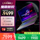 ROG魔霸新銳2024 國家補貼20% 酷睿i9 16英寸 游戲本筆記本電腦(i9-13980HX 16G 1T RTX4060 2.5K) 