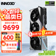映眾（Inno3D）RTX 5080 曜夜X3 超級(jí)冰龍 16G 全新架構(gòu) DLSS 4 人工智能AI運(yùn)算設(shè)計(jì)渲染電競(jìng)游戲獨(dú)立顯卡 RTX 5080 超級(jí)冰龍