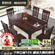 皇朝怡景新中式餐桌烏金木餐桌實(shí)木餐桌椅組合家用可伸縮方圓兩用吃飯桌子 一桌六椅（配02#椅子） 1.35米