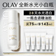 玉蘭油（OLAY）【新升級(jí)】水光小白瓶75ml美白精華液提亮去黃補(bǔ)水護(hù)膚品生日禮物