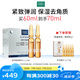 瑪?shù)俚履w（MartiDerm）夜間煥膚精華安瓶2ml*30支 保濕去角質(zhì) 緊致彈潤(rùn) 