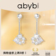 abyb charming真心話珍珠耳釘小眾設(shè)計(jì)感皓石耳環(huán)耳飾送女友老婆禮物 真心話耳環(huán)