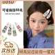 UOSU韓版可愛(ài)搞怪BB夾日系二次元少女創(chuàng  )意邊夾個(gè)性文字發(fā)夾頭飾女學(xué)生 可愛(ài)搞怪bb夾【4件套】