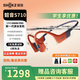 SHOKZ 韶音【李現(xiàn)同款】OpenSwim Pro S710骨傳導(dǎo)耳機(jī)開放式無線藍(lán)牙耳機(jī)運(yùn)動游泳跑步騎行防水快充長續(xù)航 珊瑚海-京倉 快至當(dāng)/次日達(dá)