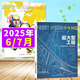 【正版包郵】少年時(shí)雜志2025年1-7月121-127輯【2015-2024年1-12月1-11輯】科學(xué)家8-16歲青少年數(shù)理化自然歷史科普原創(chuàng)非過刊 【共2本】少年時(shí)25年6/7月