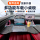 巫記車(chē)載小桌板汽車(chē)內餐桌板折疊前排后座車(chē)用車(chē)上吃飯桌電腦支架桌子 智界R7 S7 【升級款】車(chē)載多功能折疊桌板