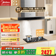美的（Midea）歐式抽油煙機家用煙灶套裝油煙機灶具套裝三件套19大吸力廚房三件套油煙機燃氣灶套裝T33A 三件套【搭4.8KW大火灶+16L熱水器】天然氣 廚房家電