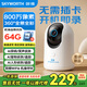 創(chuàng)維C80Pro 800萬(wàn)4K極清家用室內(nèi)攝像頭監(jiān)控家用 手機(jī)遠(yuǎn)程監(jiān)控器360無(wú)死角寵物嬰兒老人看護(hù)