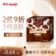 明治meiji 雪吻巧克力可可味 62g 禮盒 休閑零食 兒童零食 生日禮物 伴手禮
