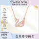 施華洛世奇（SWAROVSKI）SWAN DAZZLING 粉調(diào)天鵝女士項鏈女送女朋友生日禮物女5469989