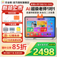 作業(yè)幫學(xué)習(xí)機(jī)P50/X50【全國國補(bǔ)立減15% 】AI超級老師1對1支持新課標(biāo)BZ23A幼小初高教材同步護(hù)眼AI學(xué)習(xí)機(jī) 【全國國補(bǔ)作業(yè)幫P50】6+256