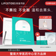麗普司肽（lipostides） 專研凈透去黑頭鼻貼細膩毛孔祛黑頭白頭清潔套裝男女導(dǎo)出毛孔 2盒裝