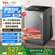TCL 8公斤小型波輪洗衣機(jī)全自動(dòng)家用 L2R大容量一級(jí)能效 家電國(guó)家補(bǔ)貼以舊換新 送裝一體B80L2R