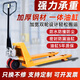 君慧液壓叉車(chē)手動(dòng)液壓搬運車(chē)2噸3噸地牛搬運裝卸升降小型手拉叉車(chē) 2噸550mm叉長(cháng)1150【尼龍輪】