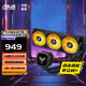 華碩（ASUS）TUF GAMING 破冰手二代 360ARGB一體式水冷散熱器 IP5X防塵ARGB風(fēng)扇/低噪音水泵/神光同步 【新品】TUF360水冷 2.8英寸LCD
