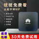 優(yōu)選華為通用網(wǎng)絡(luò )電視機頂盒25年新款AI5G無(wú)線(xiàn)WiFi網(wǎng)絡(luò )盒子永久免月租 紅外版+網(wǎng)線(xiàn)款i+永久免費