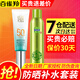 百雀羚防曬乳水嫩精純防曬隔離乳SPF50+隔離紫外線(xiàn)減輕曬傷曬黑補充水分 防曬隔離乳40g+補水噴霧70ml