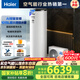 海爾（Haier）空氣能熱水器300升熱泵全變頻超一級(jí)能效電輔80℃高水溫WIFI智控以舊換新 KF300-N7U1（6-10人）