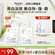 法蘭琳卡美白淡斑雙膜377快亮修護(hù)面膜15片煙酰胺補(bǔ)水保濕舒緩提亮膚色女