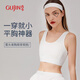 古今（GUJIN）無痕束胸防震大胸顯小運(yùn)動(dòng)內(nèi)衣女塑胸防凸點(diǎn)裹胸平學(xué)生cos背心