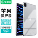 畢亞茲 適用蘋果2022/21/20款全面屏iPad Pro 11英寸保護套輕薄防摔TPU軟殼 清爽套 保護殼 PB271-透明白
