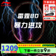李寧（LI-NING）【高端戰(zhàn)拍】李寧羽毛球拍全碳素進(jìn)攻拍戰(zhàn)戟8000雷霆80系列單拍 3U 雷霆80黑金【空拍】