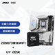 微星（MSI）MPG Z890 EDGE TI WIFI+英特爾（Intel）U7-265K-主板cpu套裝