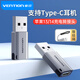 威迅 USB3.0公轉Type-C母轉接頭 充電器耳機數據線(xiàn)轉換頭 適用蘋(píng)果電腦小米華為榮耀手機電腦 USB3.0轉Type-C轉接頭