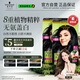 施華蔻（Schwarzkopf）怡然染發(fā)霜2.0/9閃亮珍珠黑*2 染發(fā)劑植物染發(fā)膏黑色一洗黑蓋白