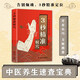 3秒精準取穴 智慧生活中醫養生口袋書(shū)系列