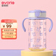 愛得利（evorie）兒童吸管水杯1-3歲 嬰兒學(xué)飲杯寶寶吸管杯防漏帶手柄水壺300ml