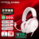 極度未知（HYPERX）颶風(fēng)2升級(jí)款颶風(fēng)3 頭戴式游戲電競(jìng)耳機(jī)電腦耳麥 吃雞游戲耳機(jī) 適配三角洲行動(dòng) 【颶風(fēng)3霧光粉】稀有限定配色 頭戴式游戲耳機(jī)