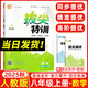 2025秋新版初中拔尖特訓八年級上冊下冊語文數(shù)學英語物理人教版蘇科北師浙教滬科華師版 初中8年級教材同步練習冊尖子生高分真題訓練必刷題 【25秋】八年級上冊【數(shù)學】人教版
