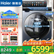 海爾（Haier）【96熱泵洗烘一體機活水精華洗】13公斤全自動滾筒洗衣機雙擎熱泵直驅(qū)大容量云溪智投國家補貼20% 13公斤熱泵洗烘一體+直驅(qū)+精華洗+智投