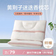 博洋家紡三防草本枕頭纖維枕芯花草枕單個(gè)裝悠眠(粉)48*74cm