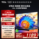 TCL電視 43V8L 43英寸 2GB+32GB大內(nèi)存 護(hù)眼 AI語音 投屏 以舊換新 家電國家補(bǔ)貼15%