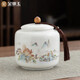 金鑲玉茶葉罐 醒茶罐功夫茶具儲(chǔ)存密封防潮送禮品盒高檔 世外桃源