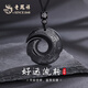 老鳳祥黑曜石項鏈男款新中式國風(fēng)潮酷吊墜首飾教師節生日禮物送男老師黑色*好運流轉項鏈*品牌禮盒
