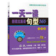 一天一課新概念英語句型365（第4冊）