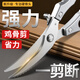 派萊斯德國剪刀廚房 剪骨頭專(zhuān)用剪 多功能食品級不銹鋼強力剪骨刀 德國強力雞骨剪
