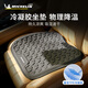 米其林（MICHELIN）汽車坐墊夏季涼墊透氣涼感座椅墊辦公室四季通用車用凝膠墊 摩卡黑-單片坐墊【涼感凝膠】