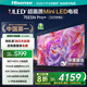 海信（Hisense）電視 75E5N Pro+ 75英寸 ULED 704分區(qū) Mini LED 288Hz 高刷 4k E5ND-PRO AI電視機薄屏 75英寸 75E5N PRO+【國家補貼2