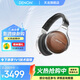 天龍（DENON）AH-D5200、D7200、D9200發(fā)燒音樂HiFi頭戴式有線耳機 HIFI立體聲 專業(yè)高保真 游戲舒適耳機 D7200-實木色