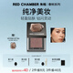 RED CHAMBER多用粉水晶眼影粉 細(xì)膩煙熏眼影#音更 生日禮物送女友