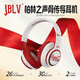 JBLV柏林之聲無線藍(lán)牙耳機(jī)頭戴式耳機(jī)運動耳麥時尚男女生適用蘋果電腦帶麥電競游戲耳麥降噪2025新款 可樂白 【順豐包郵_質(zhì)保2年】