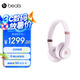 beats Solo 4 無(wú)線頭戴式藍(lán)牙耳機(jī) 空間音頻 無(wú)損音頻 兼容蘋果安卓系統(tǒng) 云彩粉