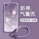 方塊魚 適用蘋果6手機殼暈染四葉草iphone6s/plus新款四角全包防摔保護套高顏值氣囊硅膠小清新時尚潮流 透明O-貝殼紋四葉草紫【配草紫色手提掛繩】 蘋果6PLUS