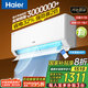海爾（Haier）【國家補貼20%】壁掛式空調變頻新一級能效冷暖WIFI智控自清潔節能家用臥室掛機以舊換新 大1匹 一級能效 變頻冷暖丨AI自清潔