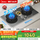 美的【搭配MAX系列】燃氣灶天然氣 家用5.2kW猛火臺嵌兩用 高能效灶 節(jié)能灶 Q529L-G